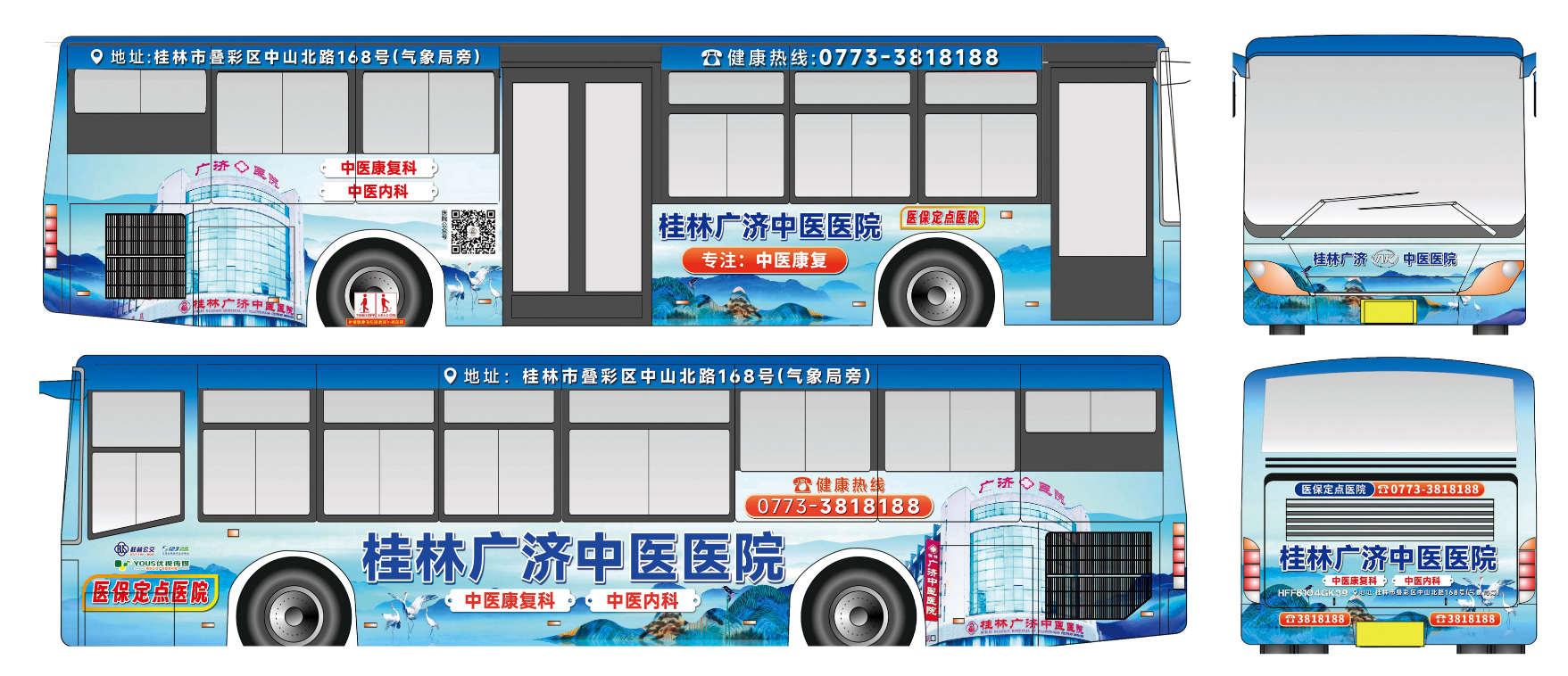 新上刊客戶-桂林廣濟(jì)中醫(yī)醫(yī)院，桂林市堯山景區(qū)