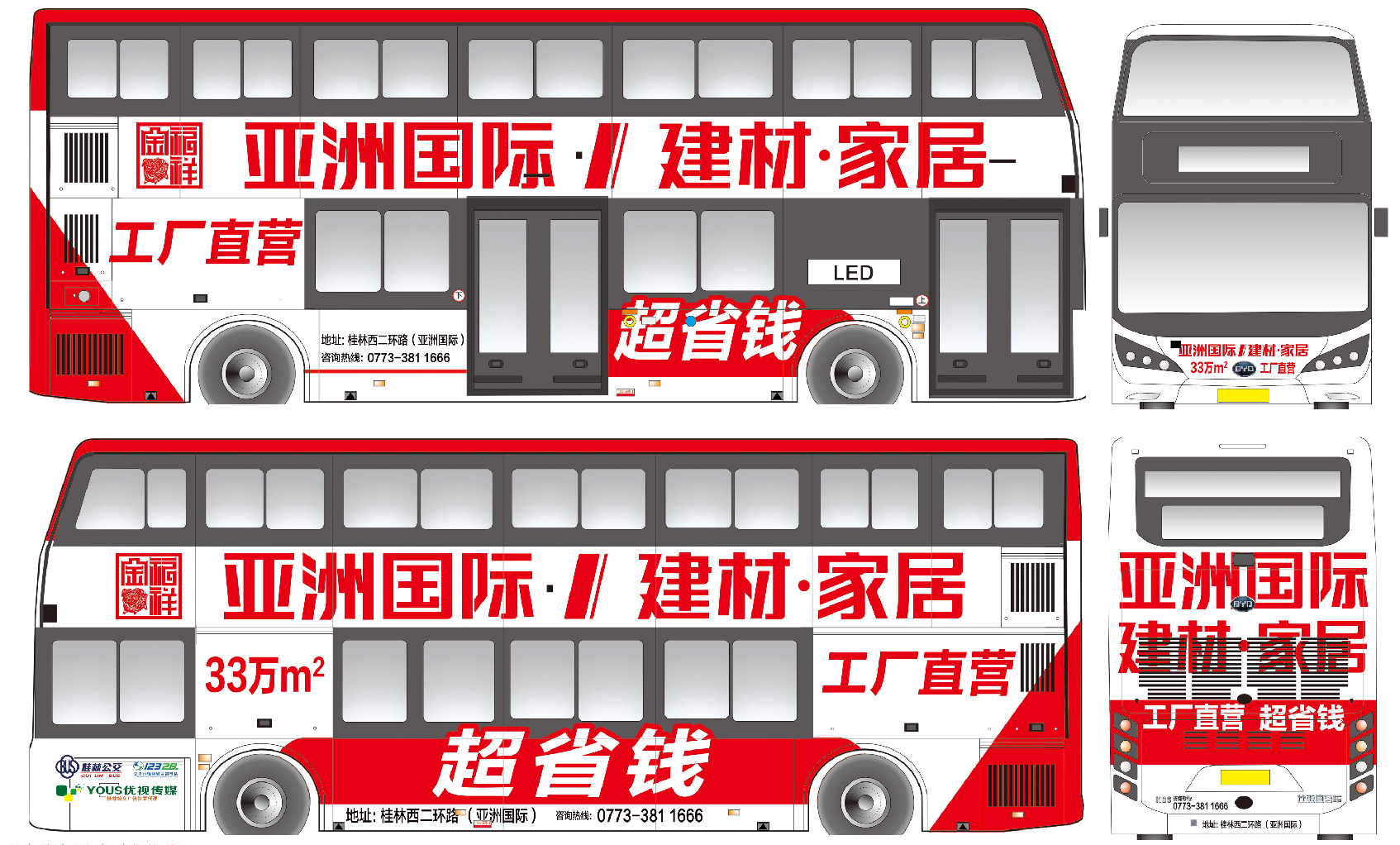 新上刊客戶-亞洲國際，小搖籃板材